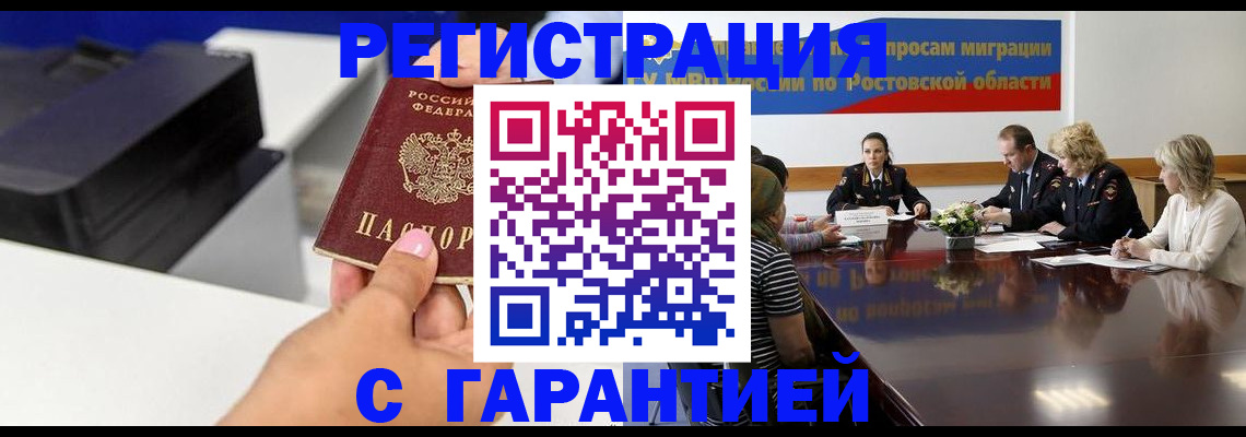 временная регистрация купить в Ивановской области