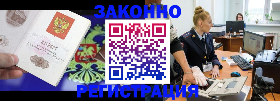 временная регистрация адрес в Ивановской области