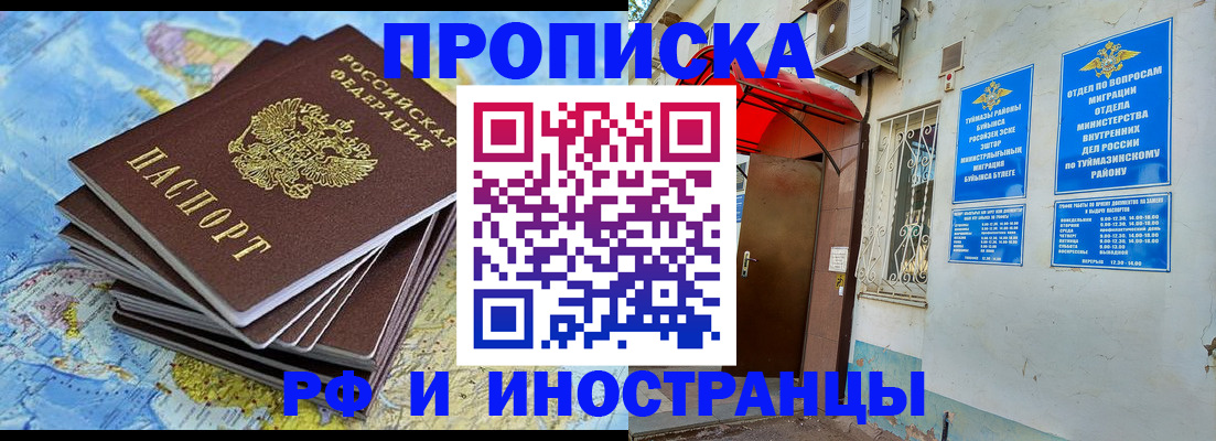 прописка ребенка в Ивановской области