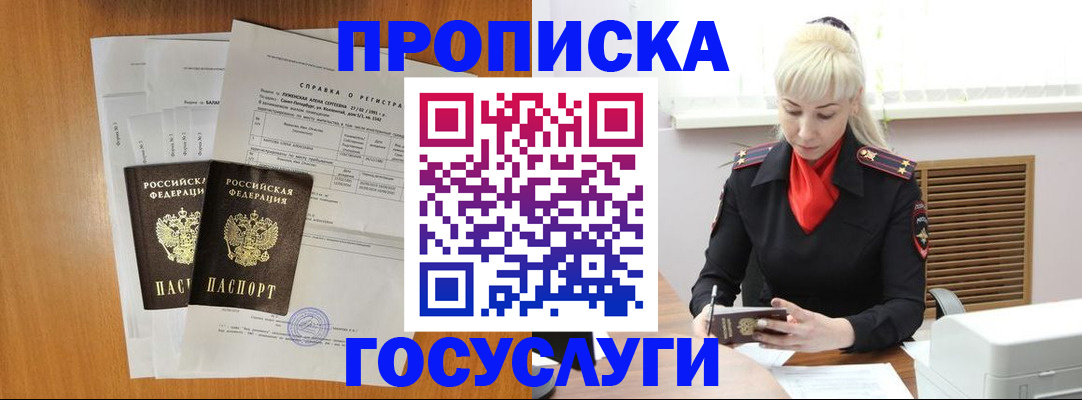 прописка иностранных граждан в Ивановской области