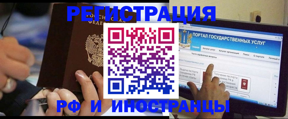 временная регистрация собственник в Ивановской области