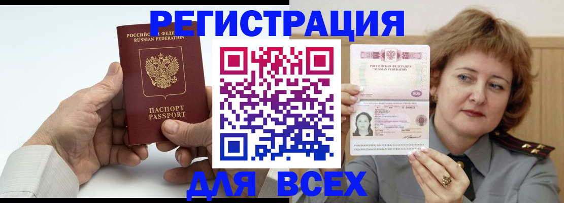 временная регистрация купить в Ивановской области
