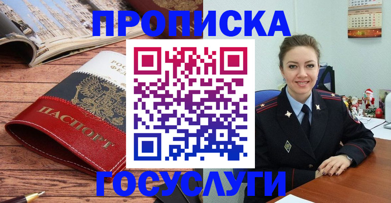 прописка для военкомата в Ивановской области