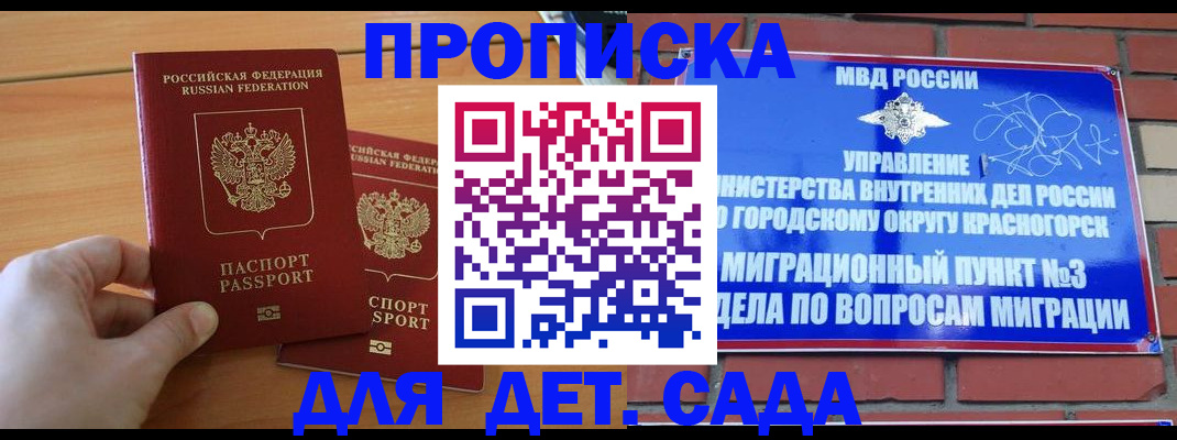 временная прописка в Ивановской области